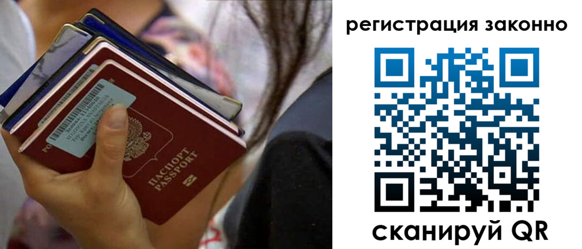 прописка в Болхове