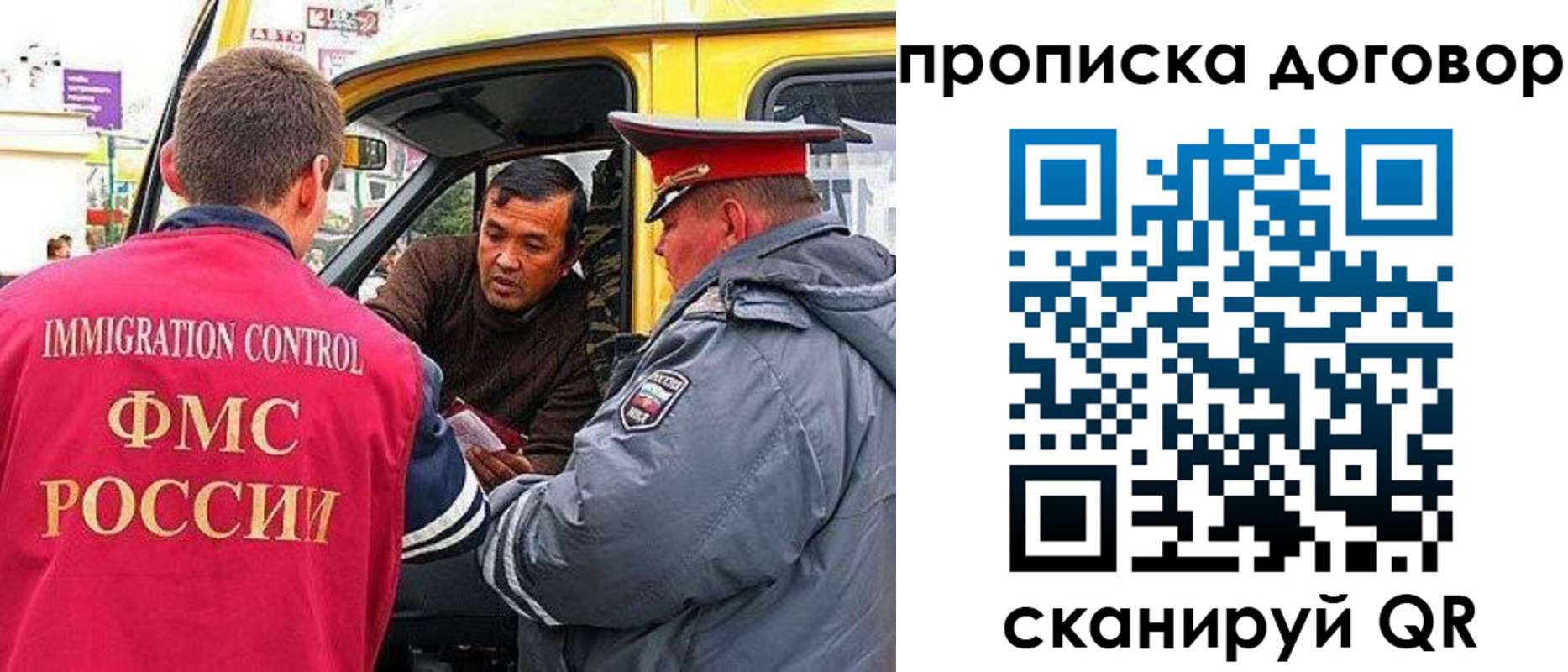 прописка регистрация в Болхове