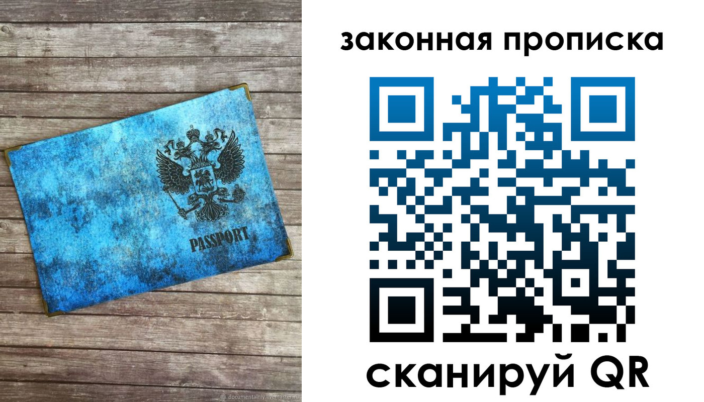 прописка для кредита в Болхове