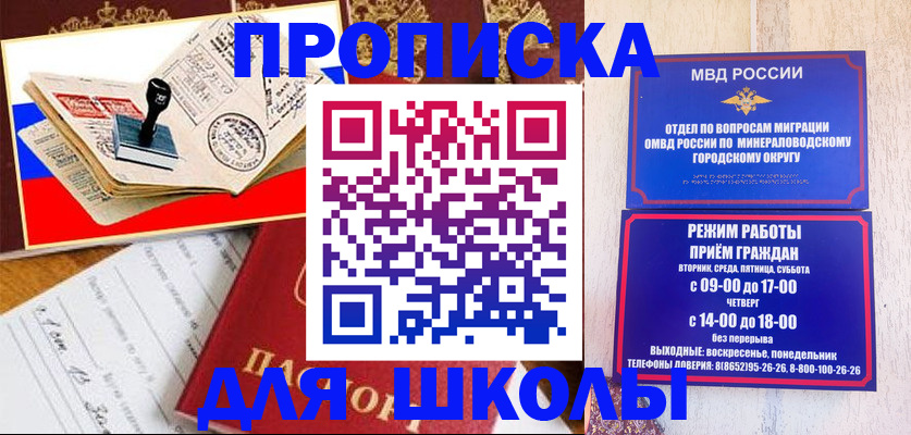 временная регистрация гарантия в Болхове