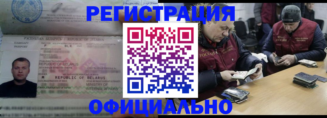 регистрация в Болхове