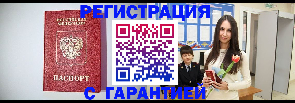 временная регистрация поиск в Болхове