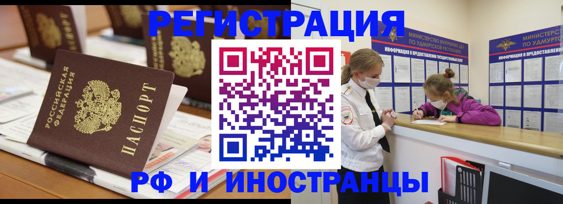 временная регистрация законно в Болхове